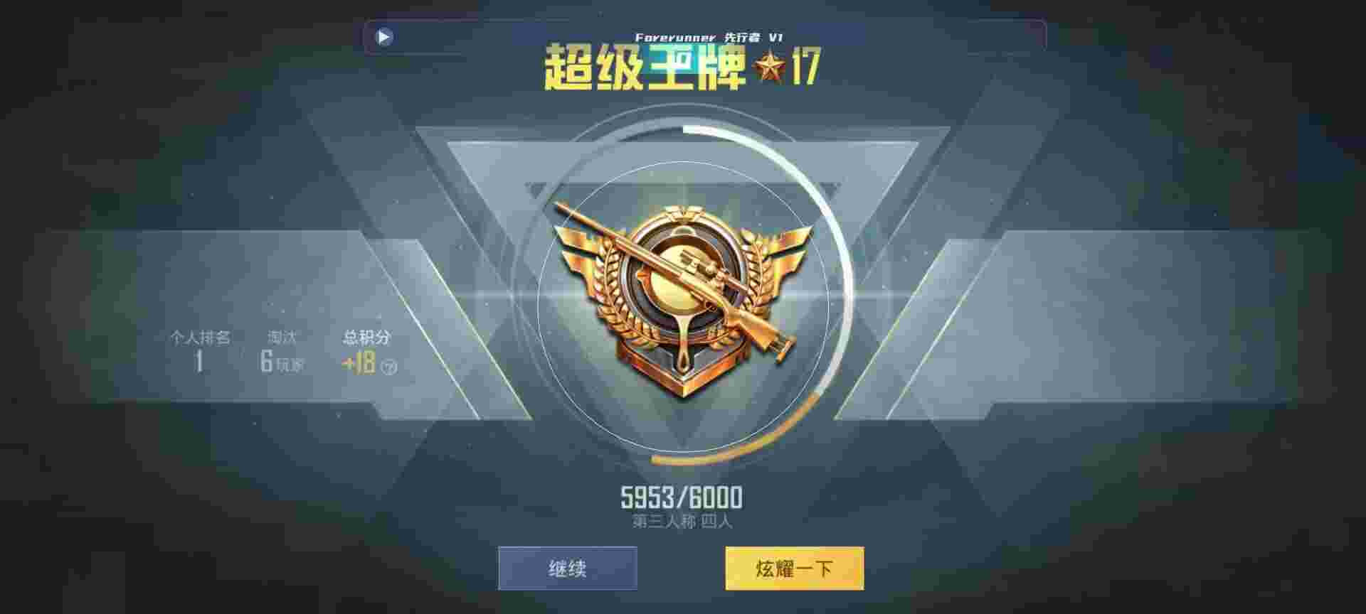 和平精英鸡腿辅助自瞄 - 瞄准点在哪里辅助预览图